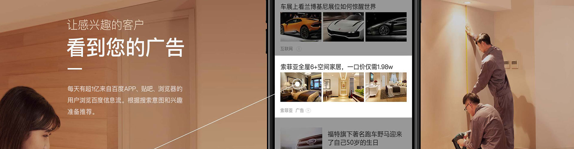 托克逊信息流投放