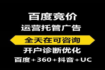 百度推广运营全解析：如何提升广告效果